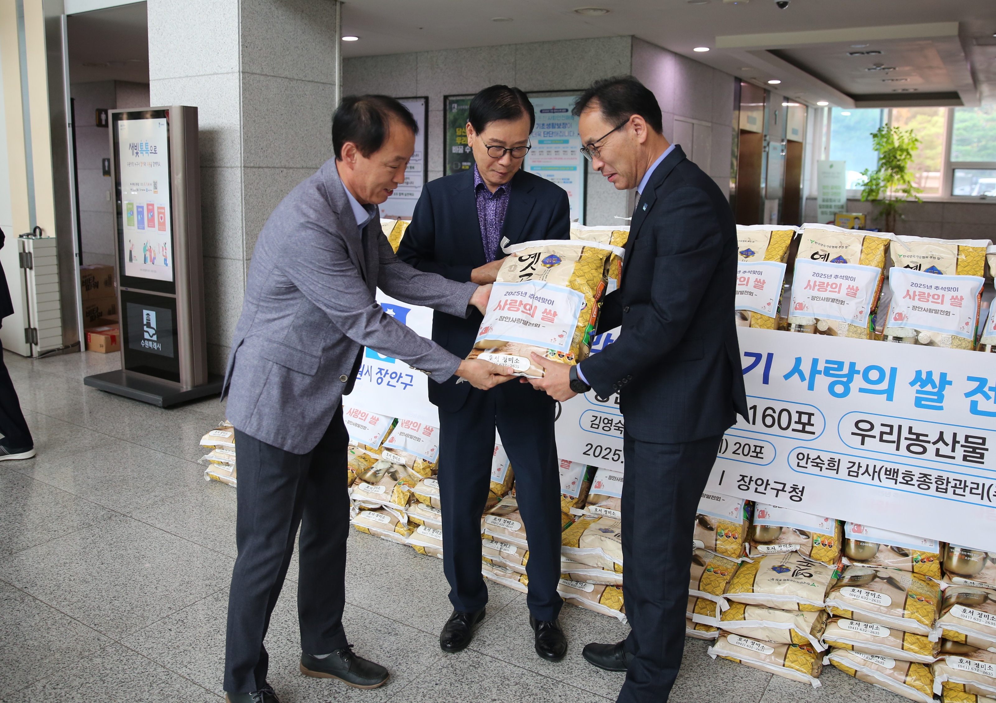 장안사랑발전회 쌀 및 체육대회 지원금 전달식2번 사진